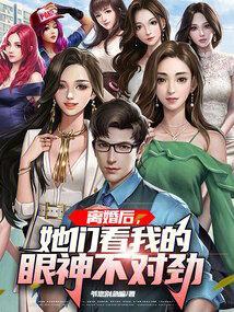 离婚后看到前夫很尴尬