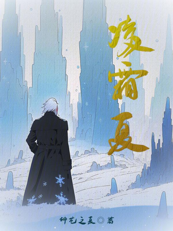 凌霜是啥意思