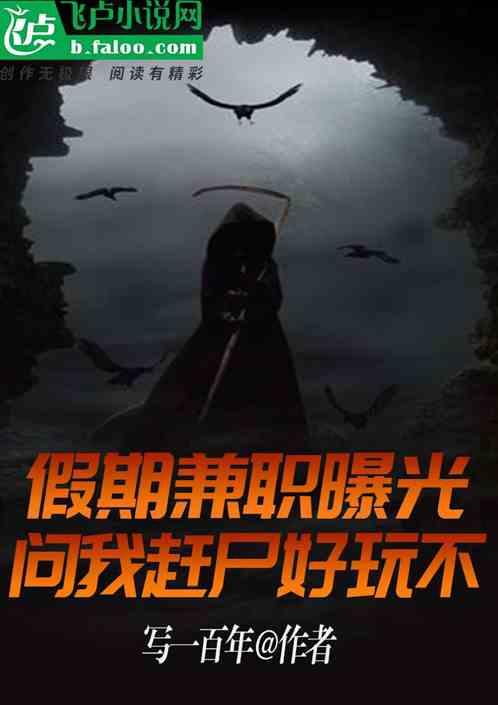 赶尸是不是真的