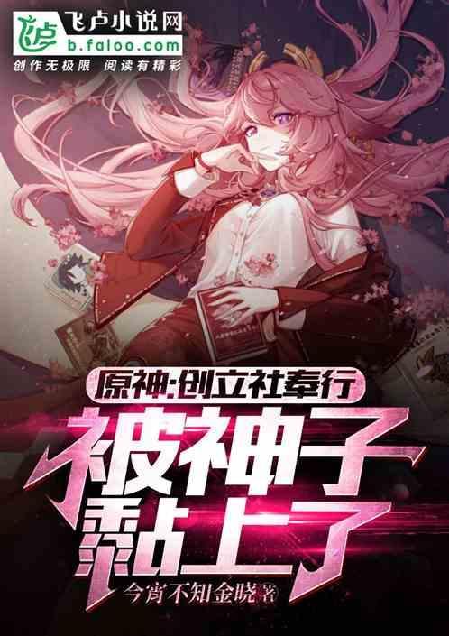 原神社奉行具体负责什么