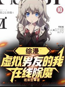 虚拟男友主攻文