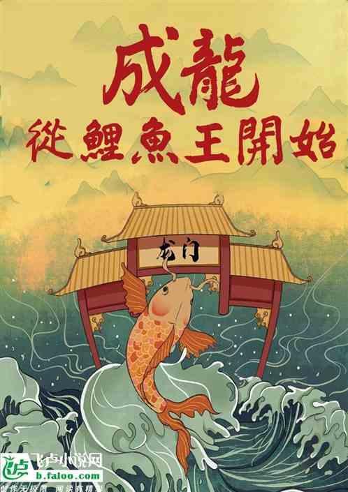 从成龙历险记开始掠夺
