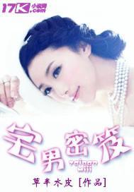 离婚前他怀孕了by