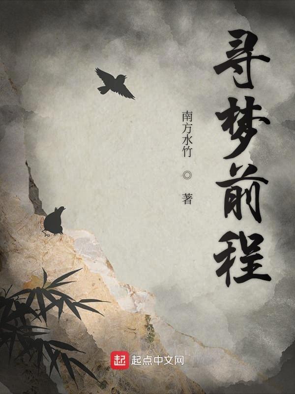 寻梦源介绍