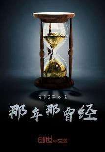 那年年少歌词