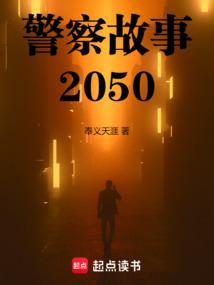 警察故事2013演员表
