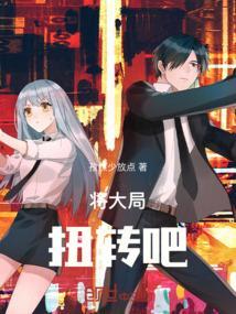 大局推翻什么意思
