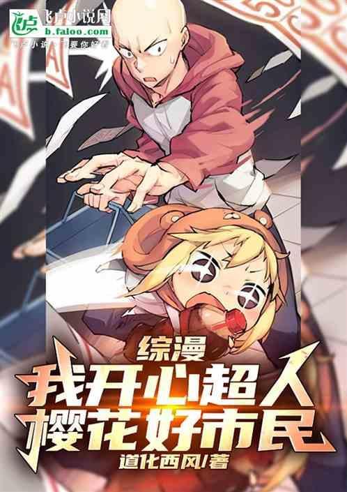 开心超人之日常