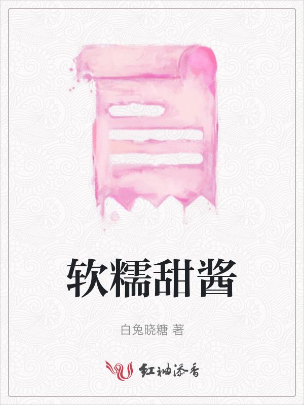 甜酱可以做什么好吃的