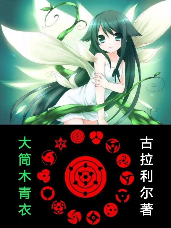 大筒木全部