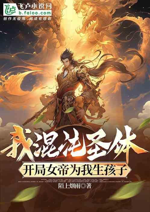 开局女帝为我生孩子最新章节更新时间