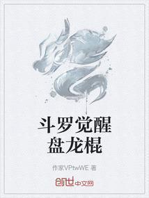 斗罗觉醒ol官网