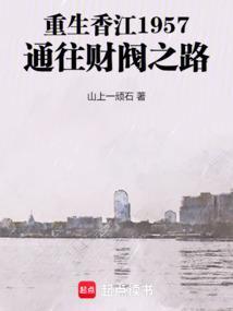 重生香江之财富时代