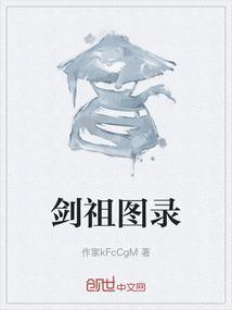 剑祖十步行百度百科