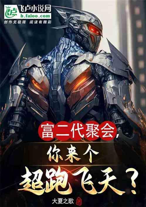 富二代跑车电视剧