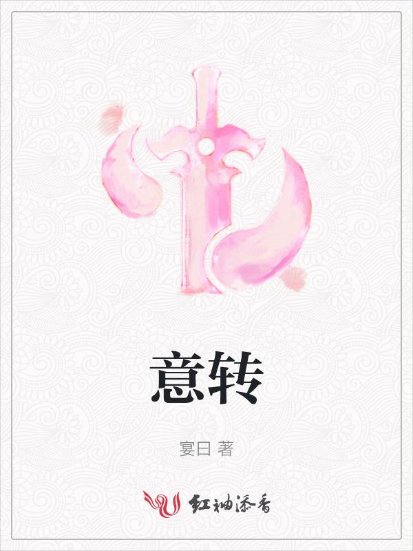 意转心回代表什么生肖