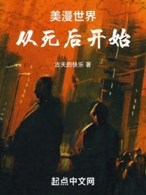 美漫世界的