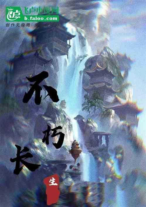 不朽长生路陈长生角色介绍