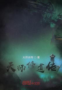 天师道传度标准