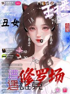 主播集锦