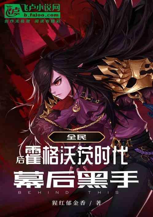 霍格沃茨hogwarts