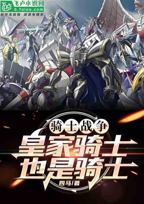 数码宝贝皇家骑士团x