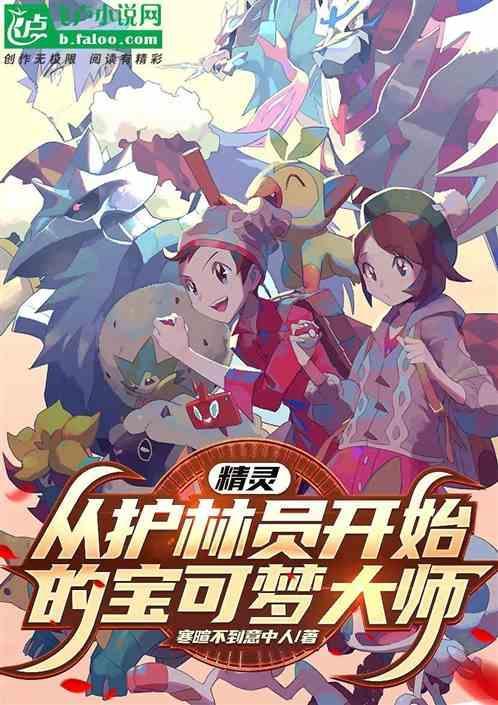 精灵宝可梦 护士