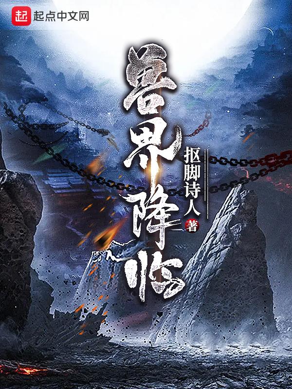 兽界 转灵手机版免费阅读