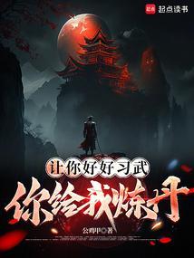 让你给我那个