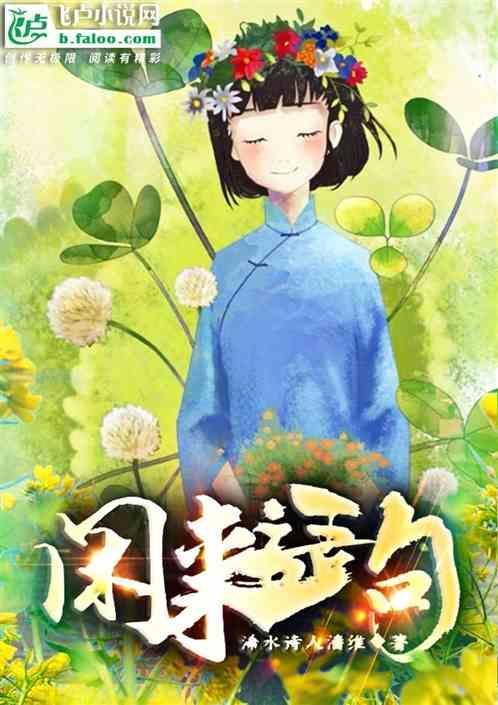 闲来发个朋友圈的说说