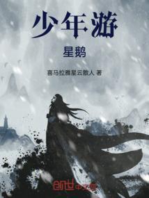少年游81