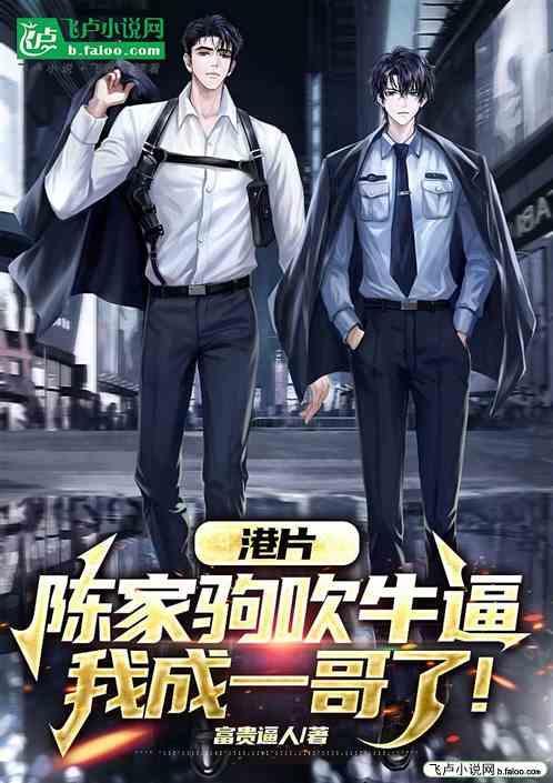 黄家驹和陈百强的关系