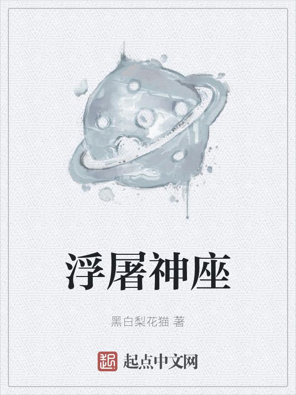 浮屠有什么用