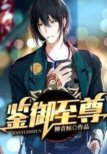 鉴域软件上的鉴宝专家是真的吗