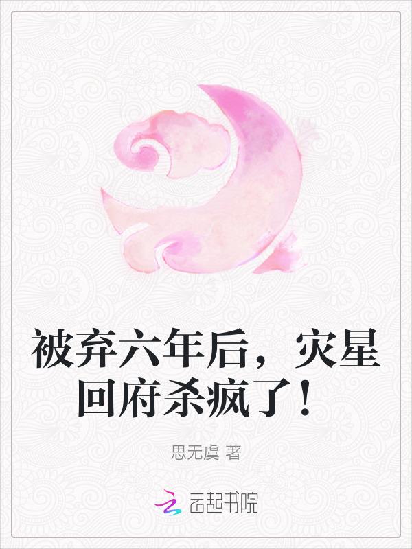 灾星是什么意思?