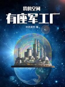 我有个空间