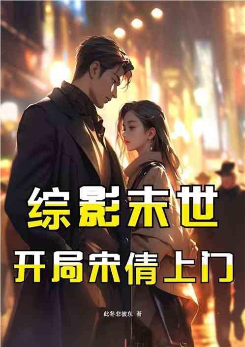 综影推荐