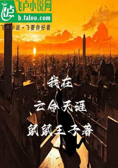 电影亡命天涯