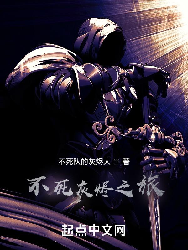 末日之火9