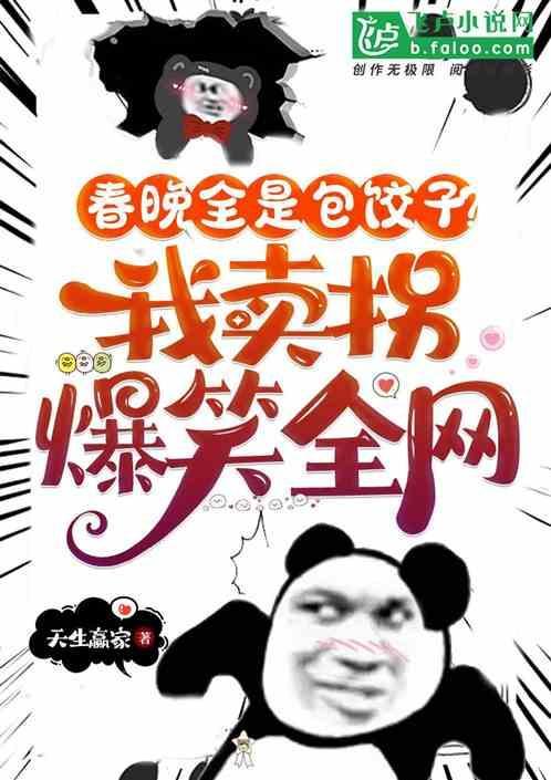 春晚小品卖拐完整版