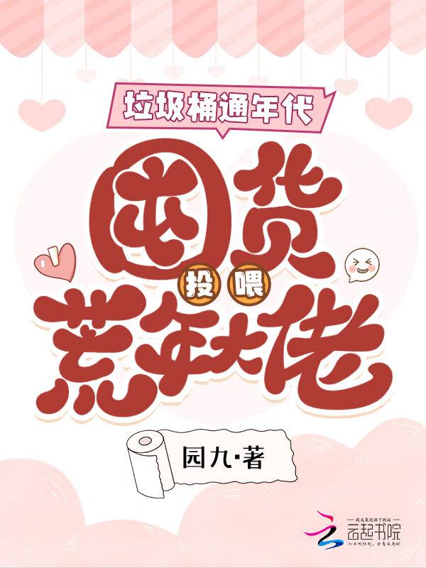 2021年的垃圾桶