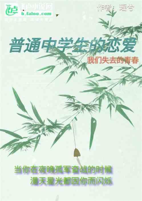 中学生的恋爱视频