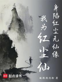 身在红尘的意思