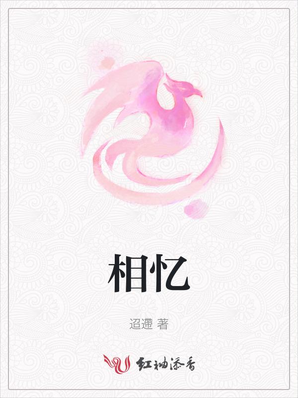 电视剧人面桃花长相忆