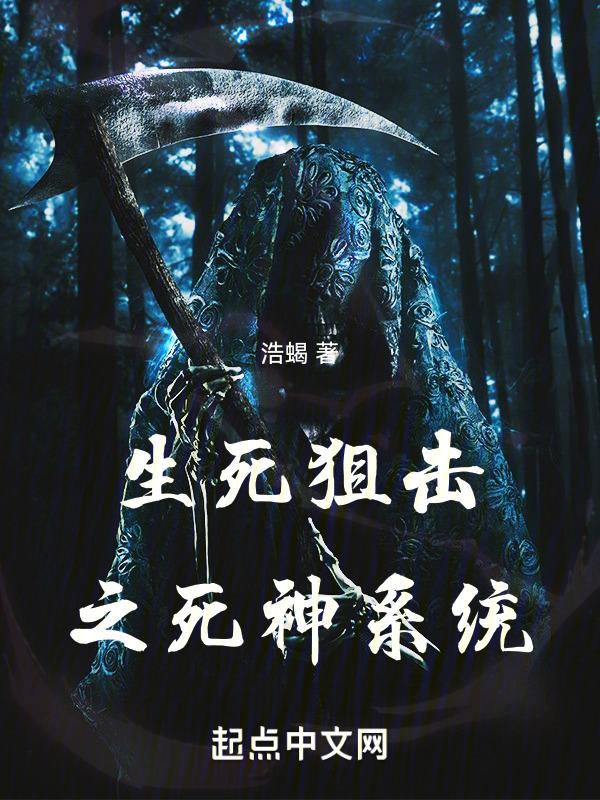 生死狙击之死神游戏2季