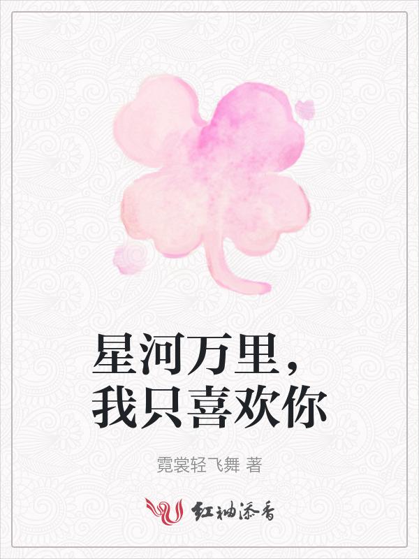 星河万里的歌词