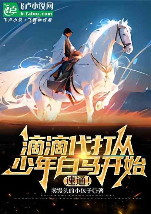 代叫滴滴打车