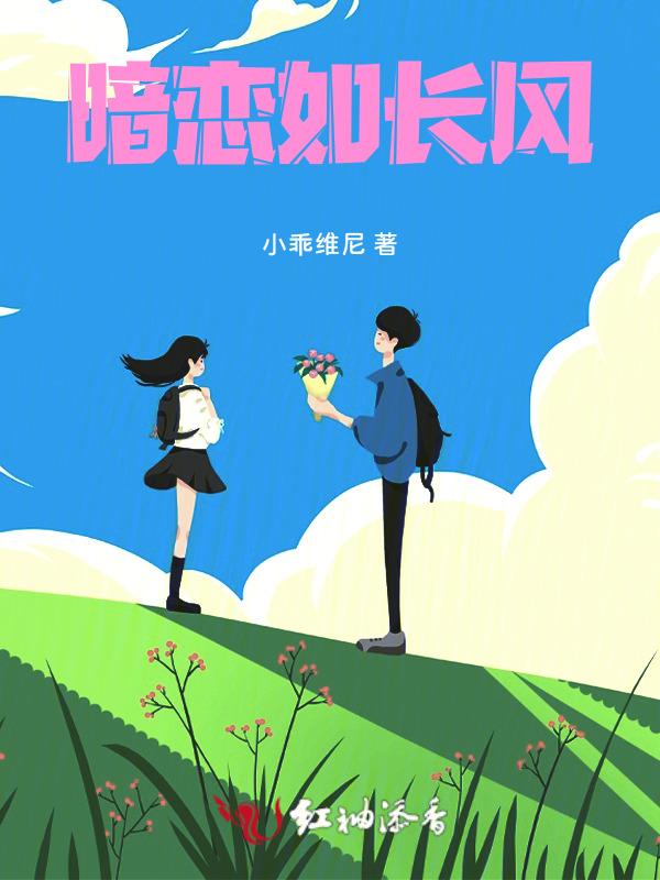 暗恋～～如药