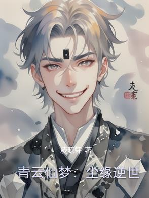 青云决-梦回仙缘
