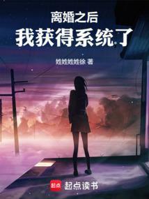 离婚之后v0.6